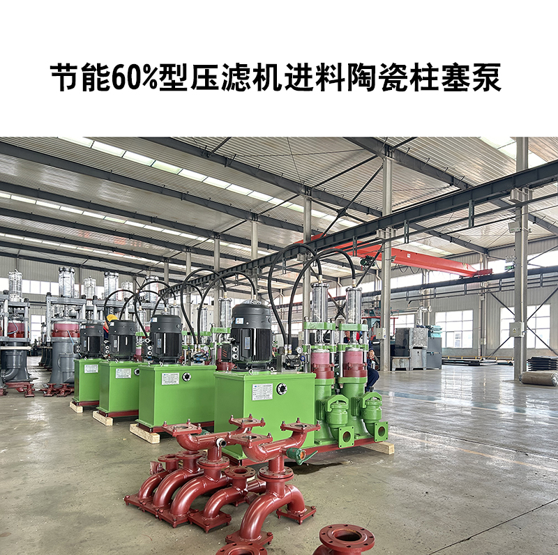 那些泵能作為壓濾機壓濾泵？特點是什么？哪種泵好？