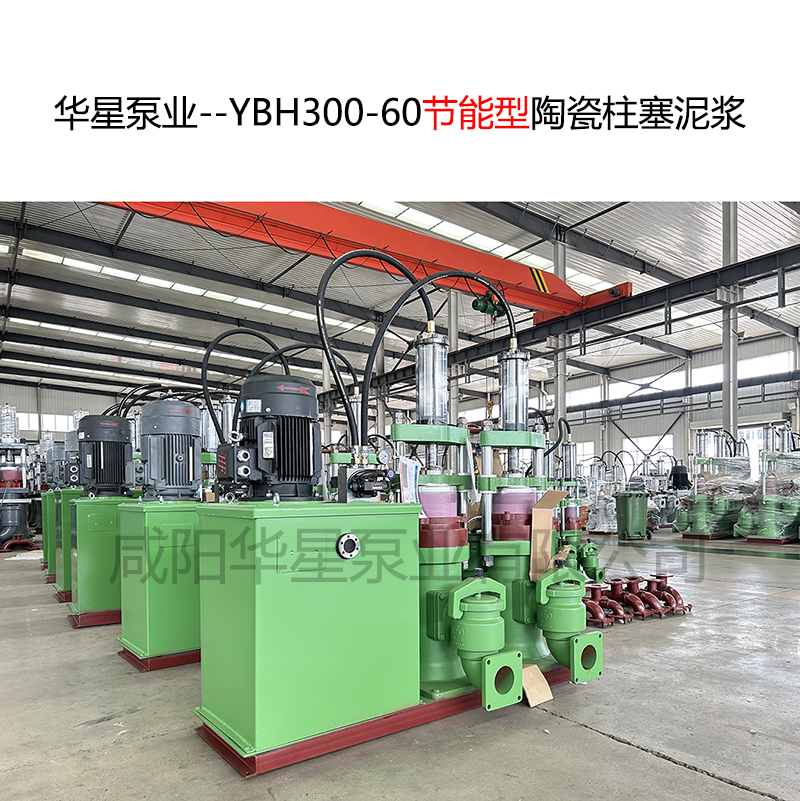 洗煤廠使用YBH300咸陽柱塞泥漿泵現(xiàn)場(chǎng)視頻