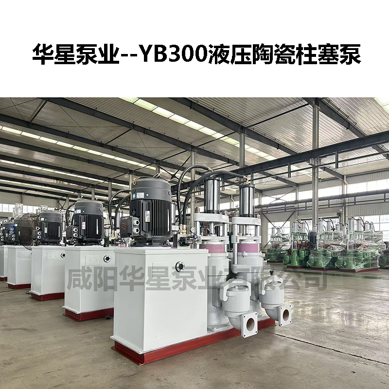 好的輸送，堅(jiān)韌可靠：華星柱塞泵在現(xiàn)代化造紙廠的關(guān)鍵應(yīng)用