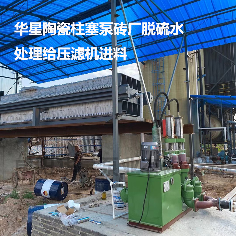 陶瓷柱塞泵客戶案例23 陶瓷柱塞泵客戶案例23