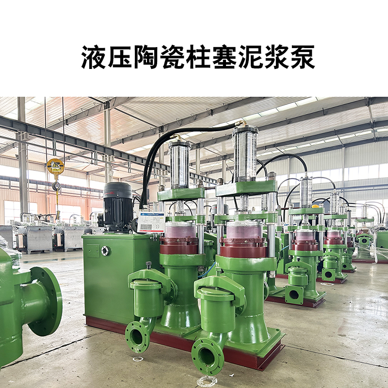 液壓陶瓷柱塞泵15 液壓陶瓷柱塞泵15