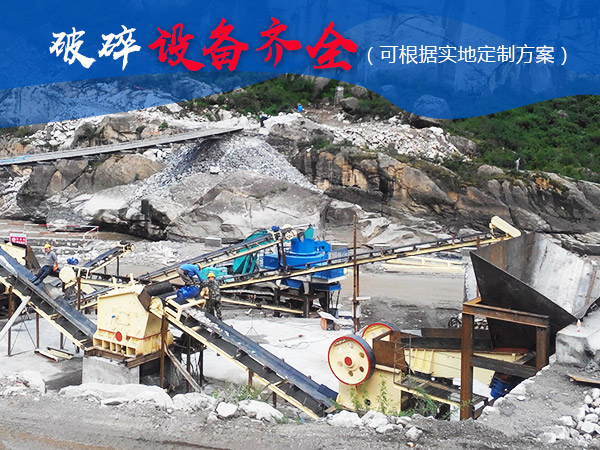 將石子制成砂選用什么設(shè)備？哪個(gè)廠家的設(shè)備好